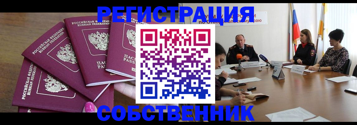 прописка ребенка в Перми