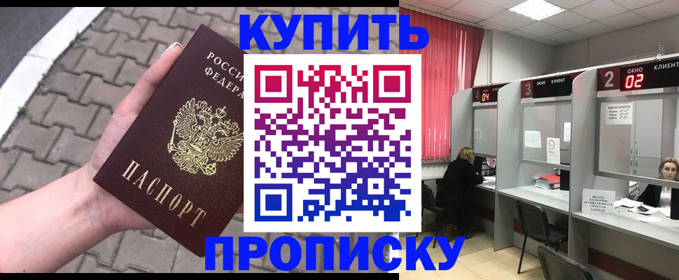 временная регистрация гарантия в Перми
