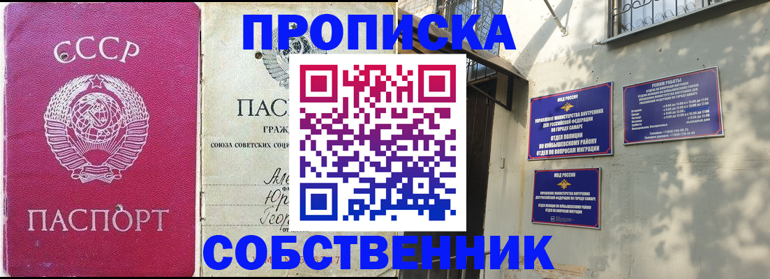 временная регистрация законно в Перми